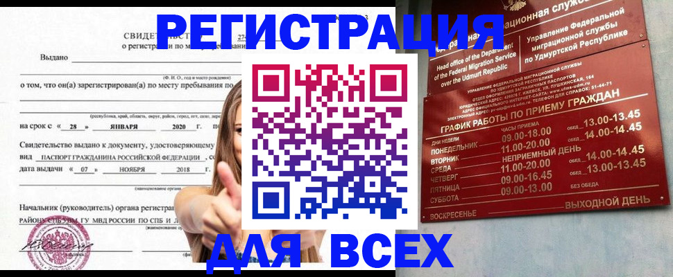 прописка штамп в Нижней Салде