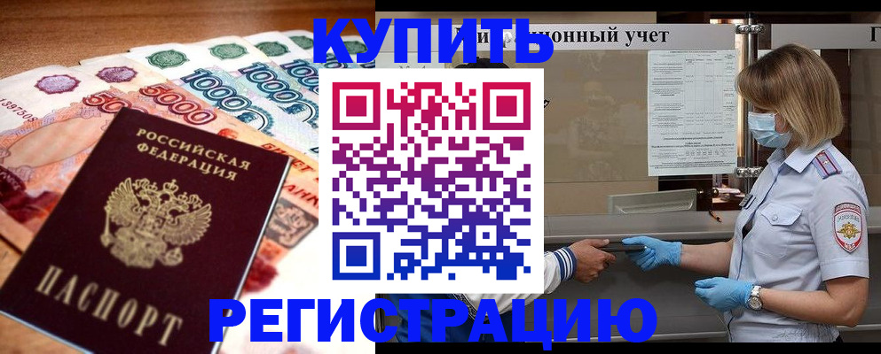 прописка для школы в Нижней Салде