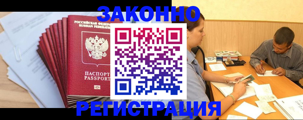 прописка для кредита в Нижней Салде