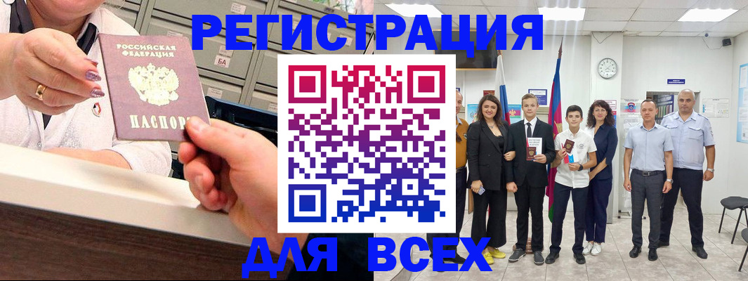 прописка для работы в Нижней Салде